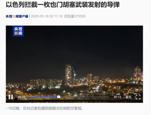 免息配资 高超音速导弹袭击！这国“数百万人逃入防空洞”